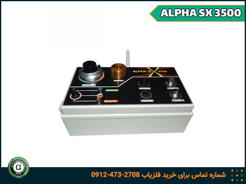 دستگاه ALPHA SX 3500