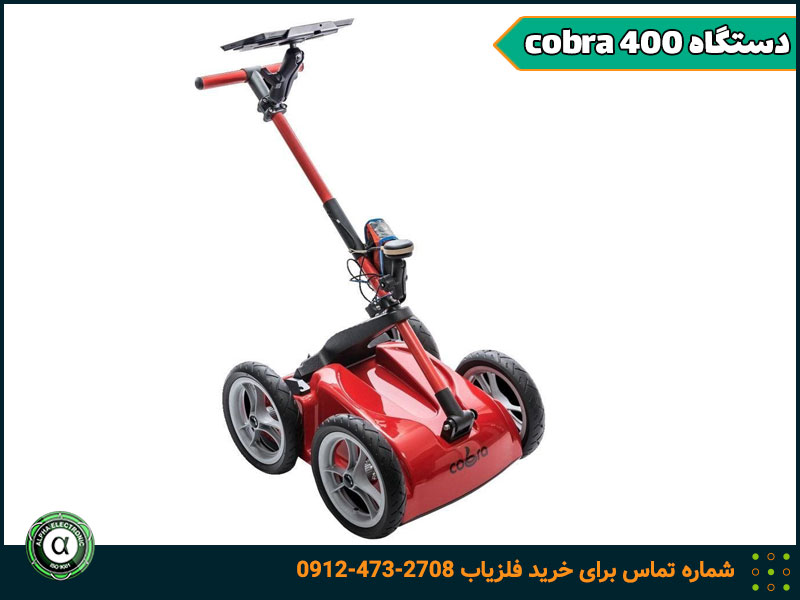 دستگاه cobra 400