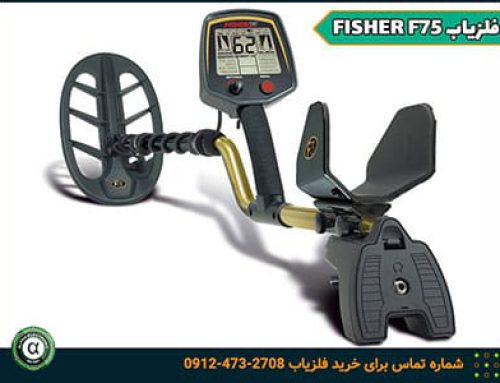 طلایاب FISHER F75 آخرین طراحی آرگونومیک | بالانس عالی