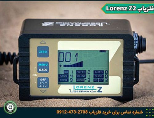 فلزیاب Lorenz Z2 پایدار ترین دستگاه با امکانات پیشرفته