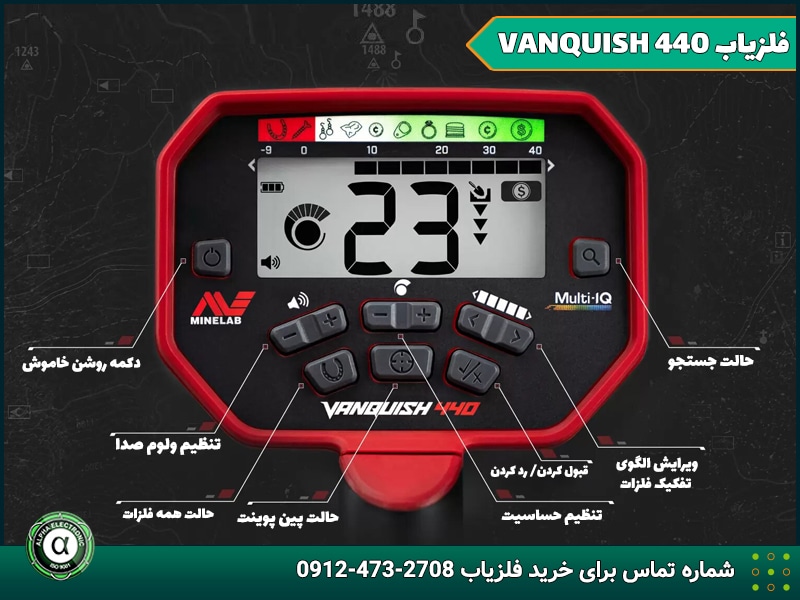 صفحه نمایش فلزیاب VANQUISH 440
